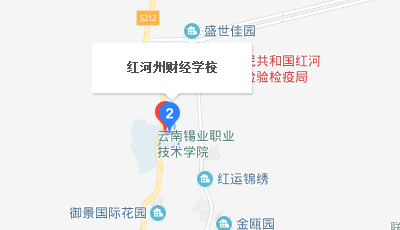 紅河州財(cái)經(jīng)學(xué)校地址、學(xué)校在哪里
