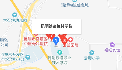 昆明鐵路機(jī)械學(xué)校地址、校園在哪里