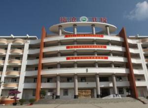 云南省臨滄衛(wèi)生學校簡介、概況