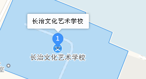 長治文化藝術(shù)學校地址、學校乘車路線