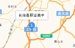 長(zhǎng)治縣職業(yè)高級(jí)中學(xué)地址、學(xué)校乘車(chē)路線(xiàn)