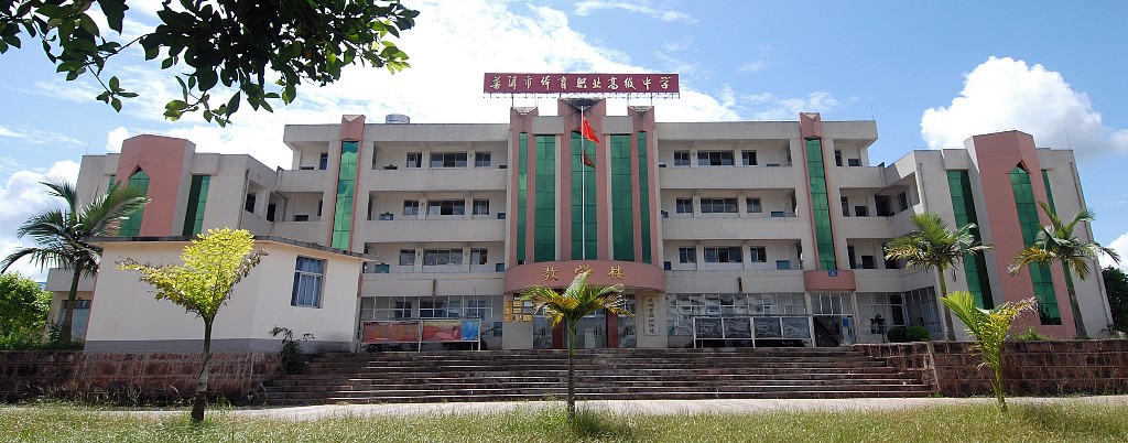 普洱市體育職業(yè)高級(jí)中學(xué)簡(jiǎn)介、概況