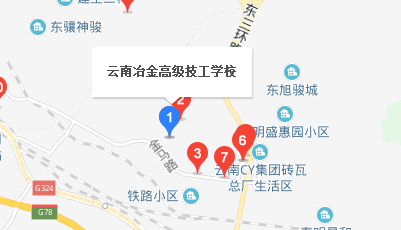 云南冶金高級(jí)技工學(xué)校地址、校園在哪里
