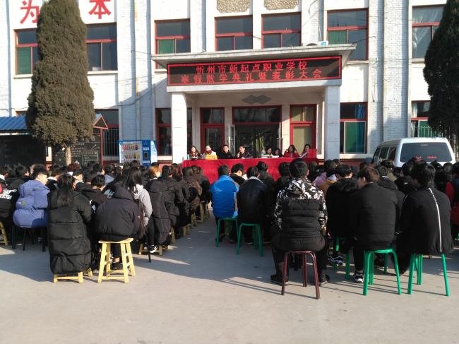 忻州市新起點(diǎn)職業(yè)學(xué)校學(xué)費(fèi)、大概收費(fèi)是多少