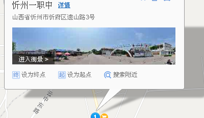 忻州市第一職業(yè)中學(xué)地址、學(xué)校乘車路線