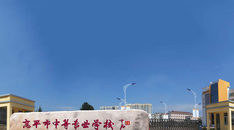 高平市中等專業(yè)學(xué)校宿舍環(huán)境、寢室環(huán)境