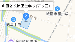 長治衛(wèi)生學(xué)校地址、學(xué)校乘車路線