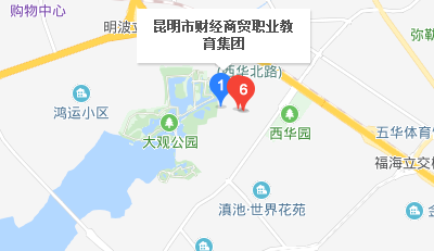 昆明市財經(jīng)商貿(mào)學(xué)校地址、校園在哪里