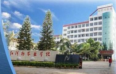 紅河州農(nóng)業(yè)學(xué)校
