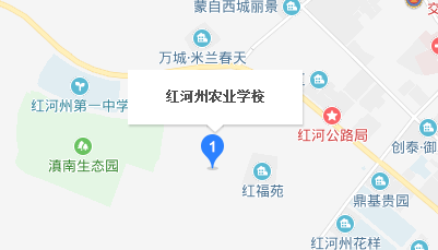 紅河州農(nóng)業(yè)學校地址、校園在哪里