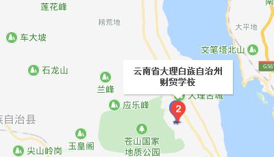 大理州財(cái)貿(mào)學(xué)校地址、校園在哪里