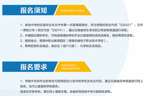 楚雄機(jī)械電子職業(yè)技術(shù)學(xué)校、學(xué)校招生計(jì)劃