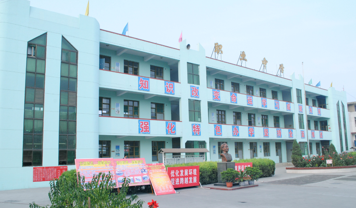山西徐特立高級(jí)職業(yè)中學(xué)