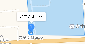 呂梁市會(huì)計(jì)學(xué)校地址、學(xué)校乘車路線