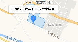 左權職業(yè)技術中學校地址、學校乘車路線