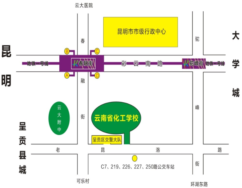 云南省化工學(xué)校地址、校園在哪里