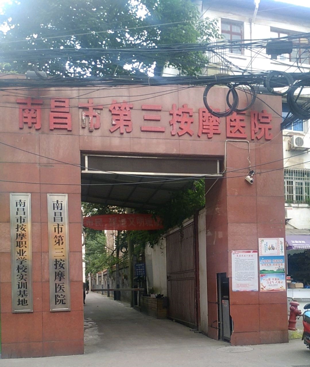 南昌市按摩職業(yè)學(xué)校