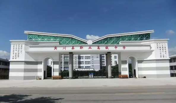 賓川縣職業(yè)高級中學好不好、怎么樣