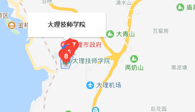 大理技師學(xué)院地址、校園在哪里