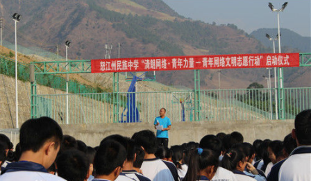 怒江州民族中等專業(yè)學校好不好、怎么樣