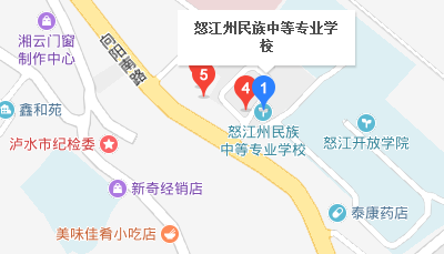 怒江州民族中等專業(yè)學(xué)校地址、校園在哪里