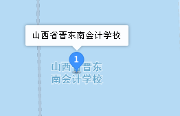 晉東南會計學校地址、學校乘車路線