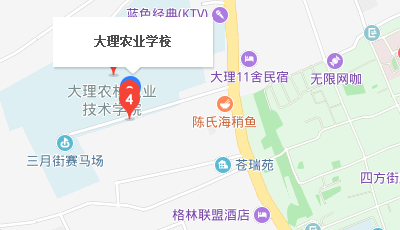 大理農(nóng)業(yè)學(xué)校地址、校園在哪里