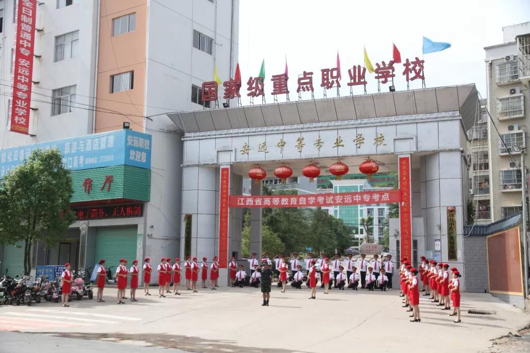 安遠中等專業(yè)學(xué)校