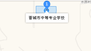 晉城市中等專業(yè)學(xué)校地址、學(xué)校乘車路線