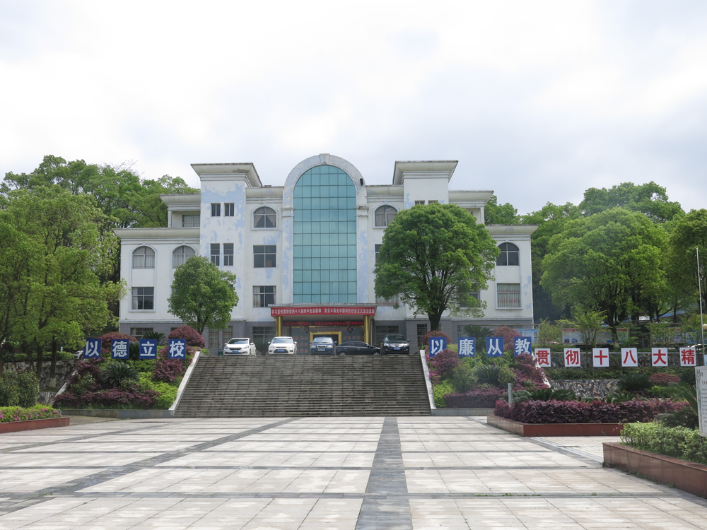 萍鄉(xiāng)市武功山職業(yè)中等專業(yè)學(xué)校