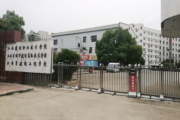 江西省城市建設高級技術學校