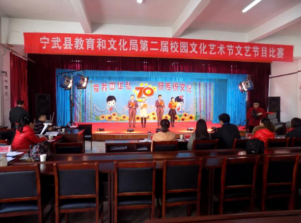 寧武縣職業(yè)中學(xué)