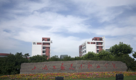 上海市工藝美術(shù)學(xué)校招生