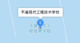平遙現(xiàn)代工程技術(shù)學校地址、學校乘車路線