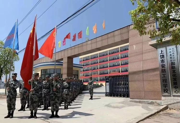 上饒市安防工程學(xué)校
