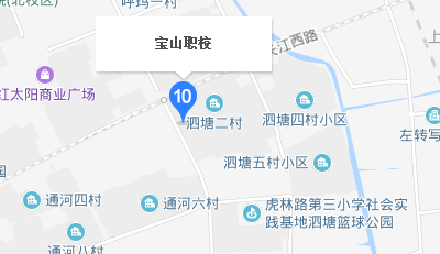 上海市寶山職業(yè)技術(shù)學(xué)校地址、校園在哪里