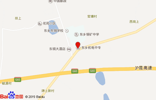 江西省東鄉(xiāng)機(jī)電中等專業(yè)學(xué)校地址