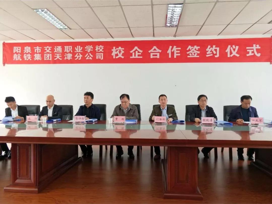 陽泉交通職業(yè)中專學(xué)校