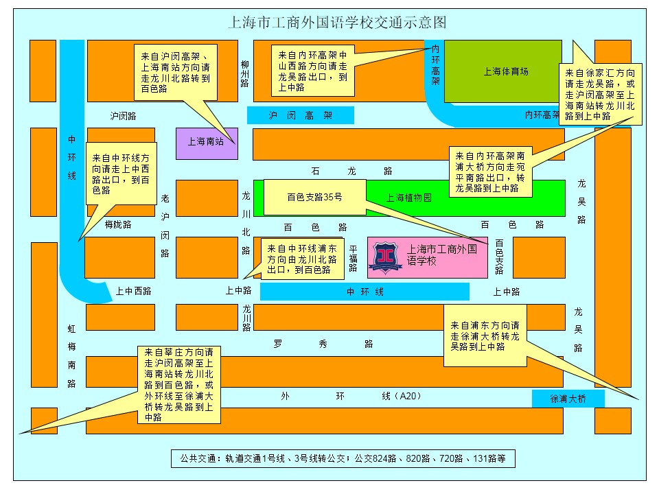 上海市工商外國(guó)語(yǔ)學(xué)校地址、校園在哪里