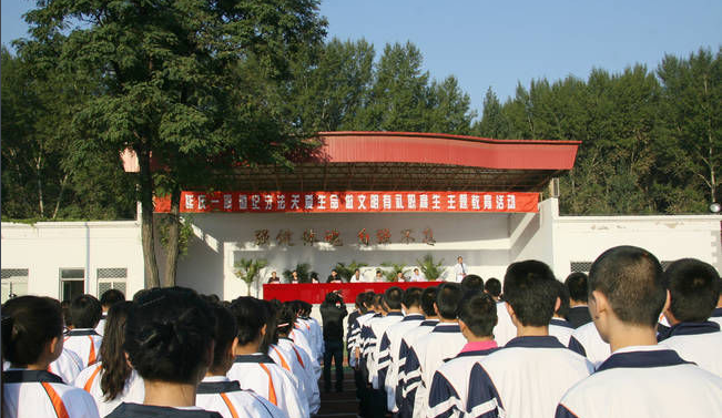 北京市延慶區(qū)第一職業(yè)學(xué)校