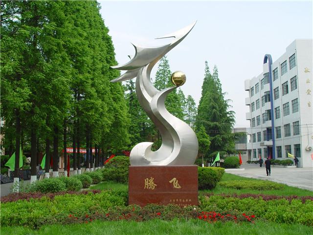 上海市貿(mào)易學(xué)校環(huán)境、學(xué)校圖片