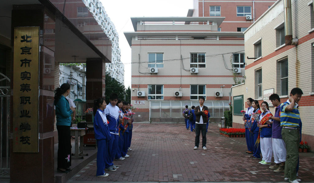 北京市實(shí)美職業(yè)學(xué)校學(xué)費(fèi)、大概收費(fèi)是多少