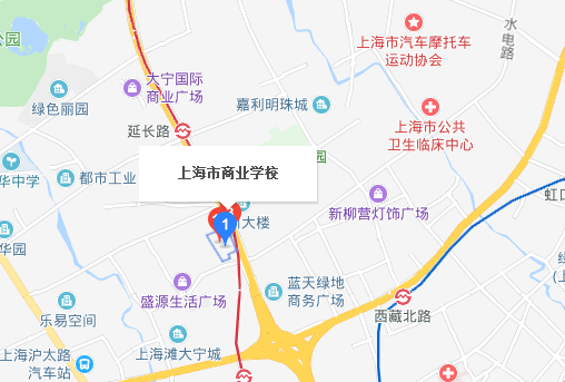 上海市商業(yè)學(xué)校地址、上海市商業(yè)學(xué)校在哪里