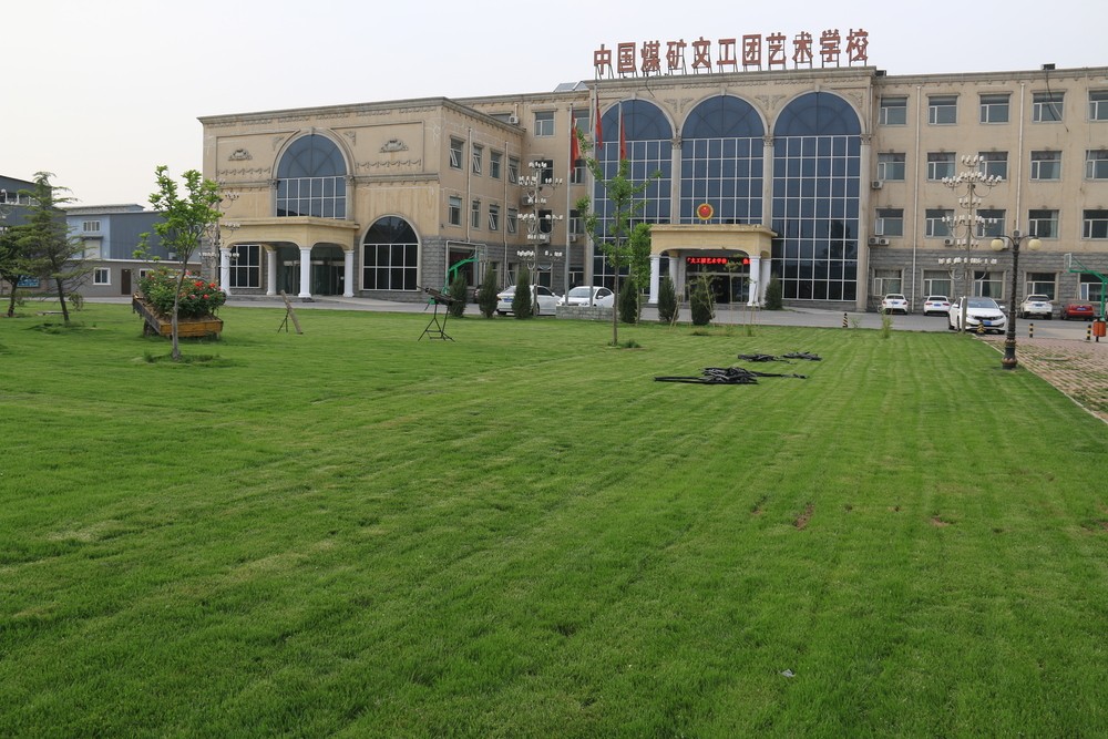 中國煤礦文工團藝術學校宿舍環(huán)境、寢室環(huán)境