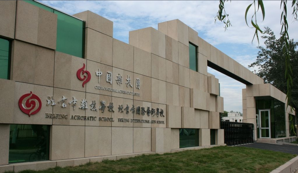 北京市國際藝術(shù)學(xué)校宿舍環(huán)境、寢室環(huán)境