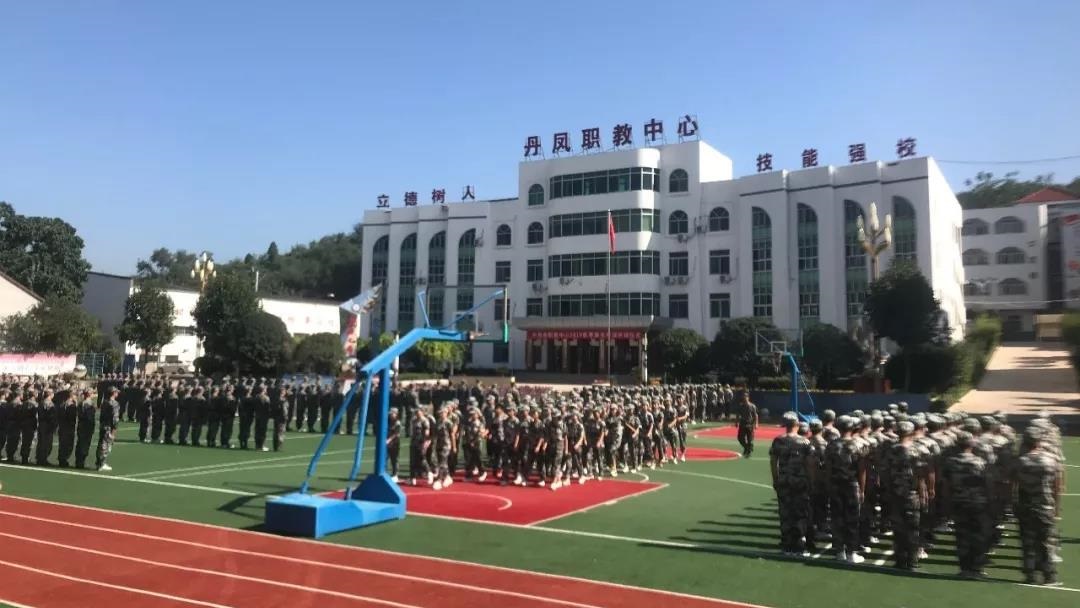 丹鳳縣職業(yè)技術教育中心