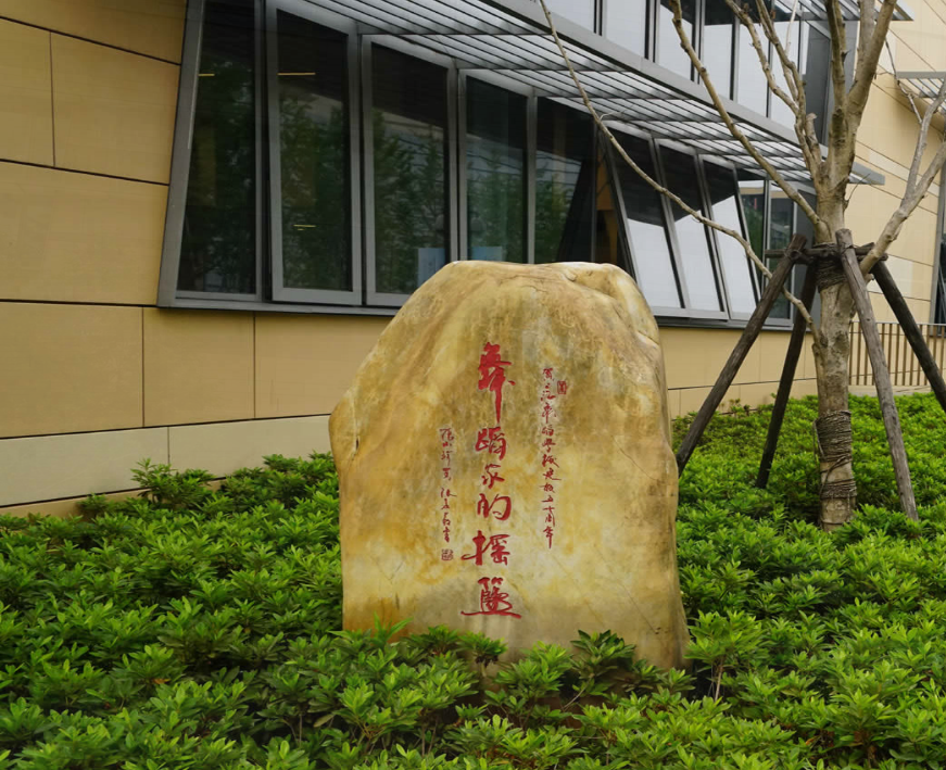 上海市戲劇學(xué)院附屬舞蹈學(xué)校環(huán)境、學(xué)校圖片
