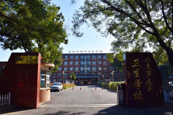 北京市昌平衛(wèi)生學(xué)校宿舍環(huán)境、寢室環(huán)境