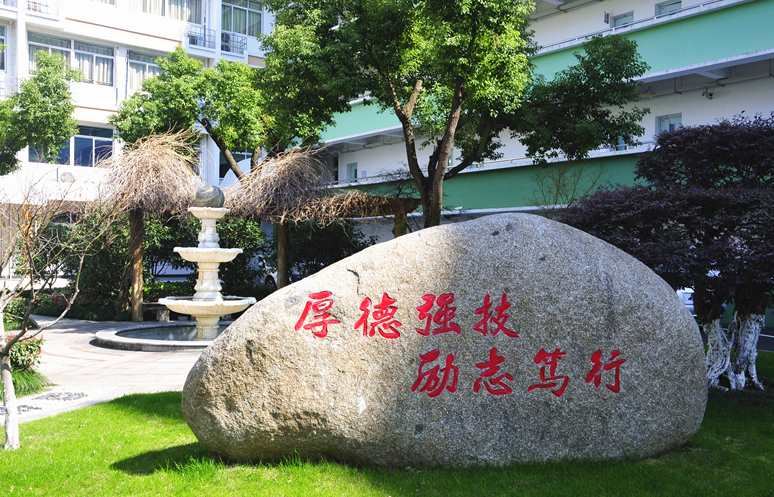 上海市材料工程學(xué)校簡(jiǎn)介、概況