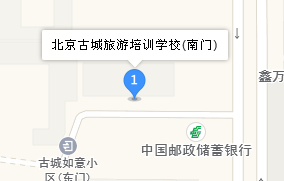 北京市古城旅游職業(yè)學(xué)校地址、學(xué)校乘車路線